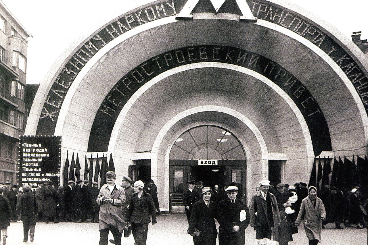 Выход станции метро Красные ворота, 1935 год
